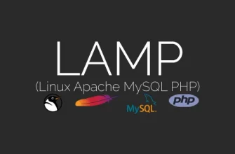 Как установить LAMP на Linux